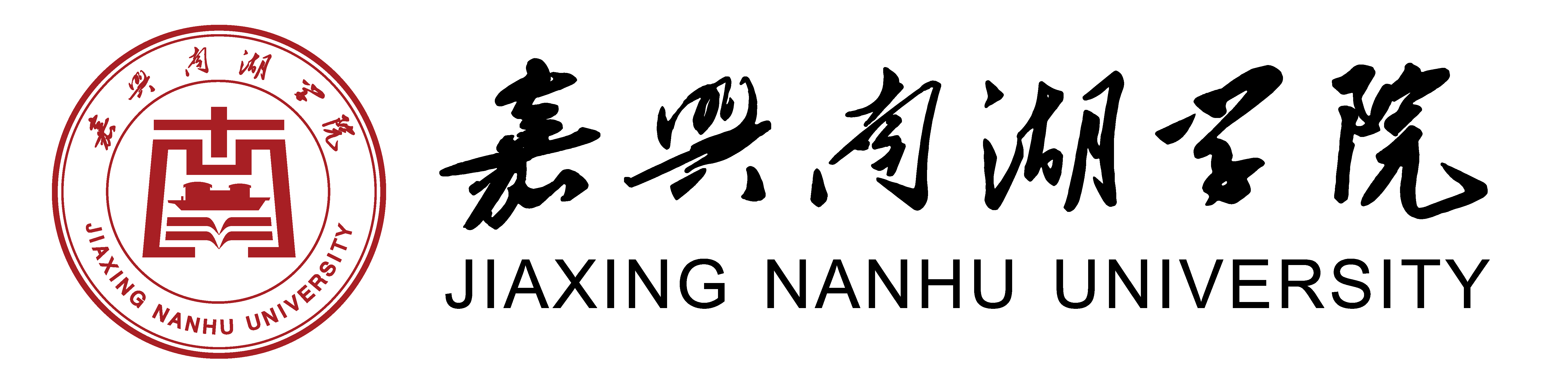 嘉兴南湖学院